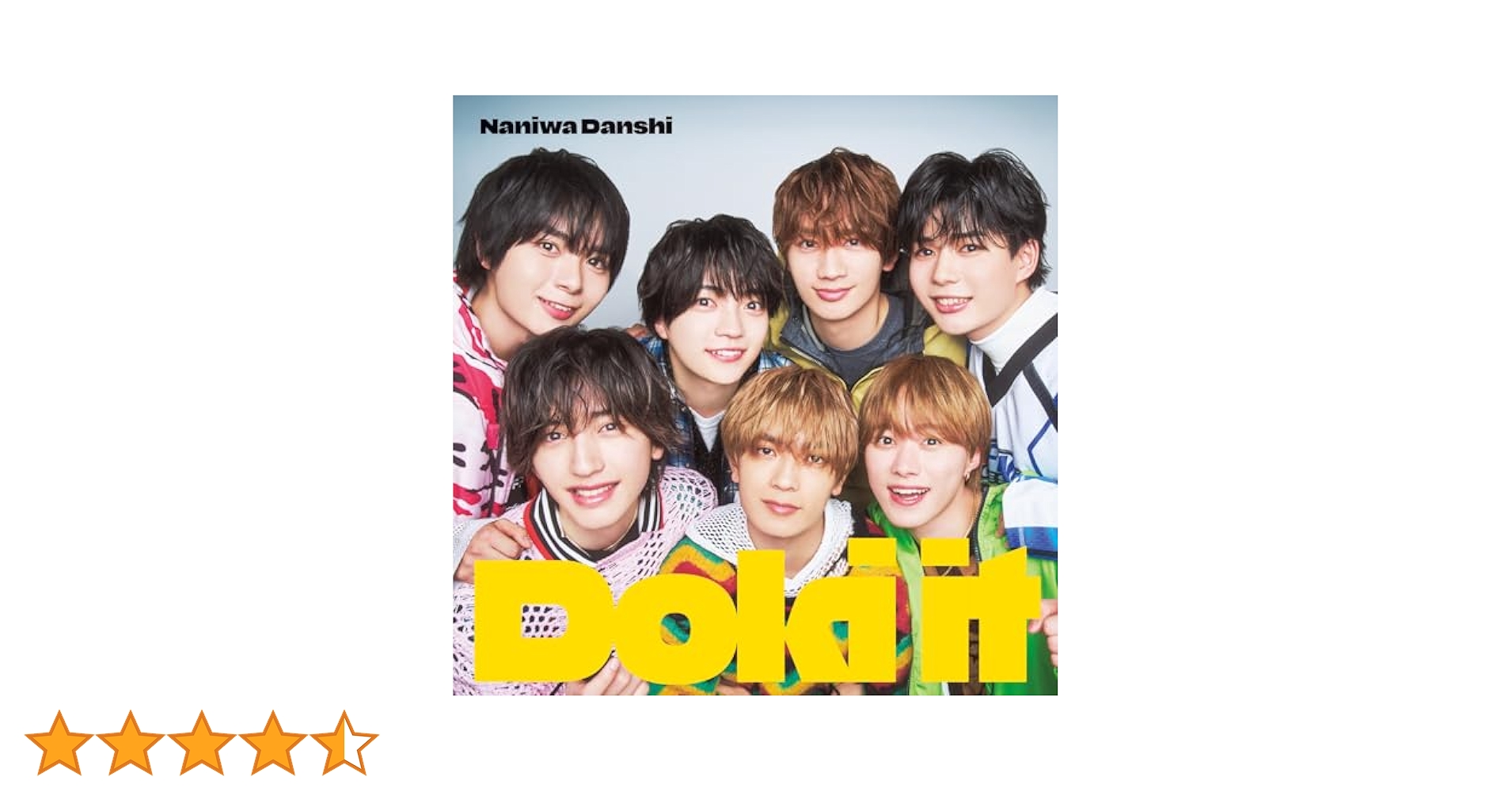 なにわ男子シングル　doki it 未開封全4形態（特典4種付） Amazon.co.jp: なにわ男子 Doki it 【完全生産限定盤+初回限定盤
